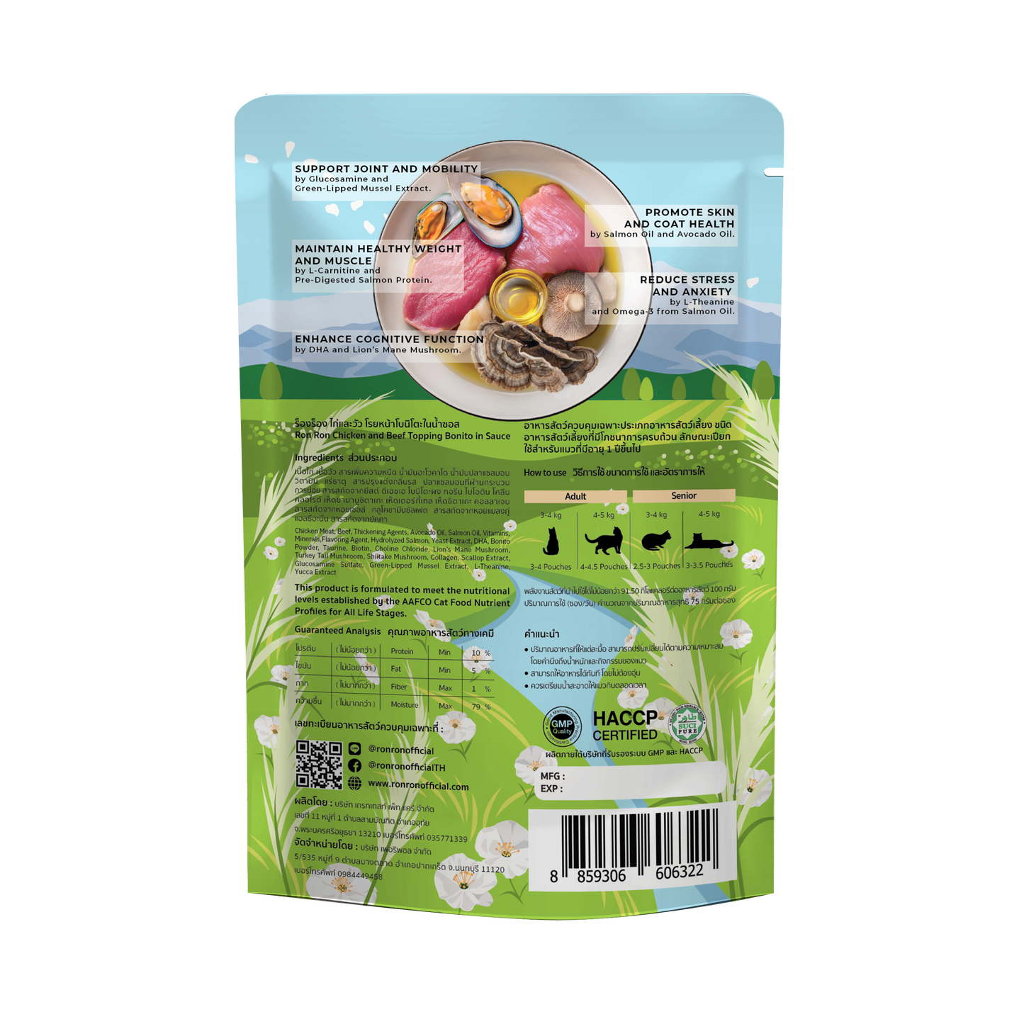 Indoor Joint + ( Carton ) 48 Pouches